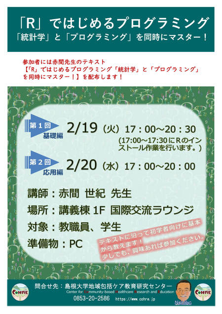 20190219セミナー