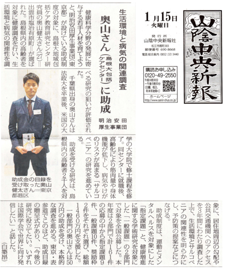 20190115新聞記事