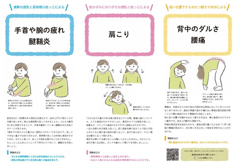 子育て応援ストレッチ2