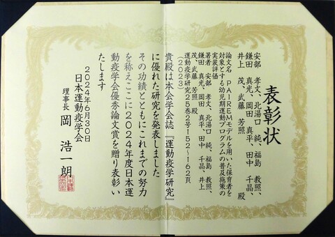 表彰状